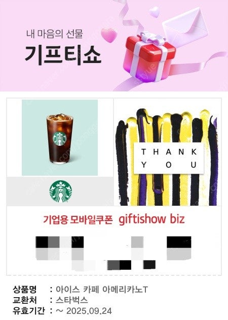 스타벅스 아메리카노 커피