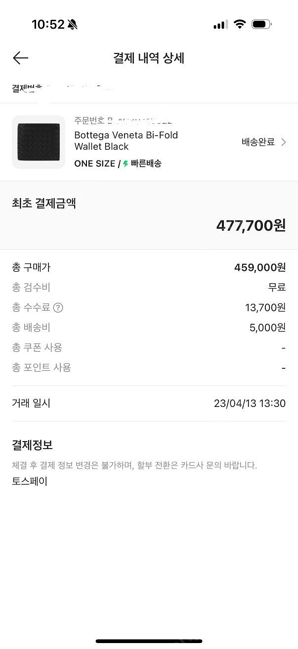 보테가베네타 반지갑 블랙--8