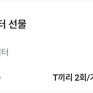 skt데이터 5기가 판매 1기가당 1500원
