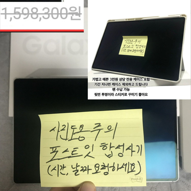 @부산@무료배송@유튜브 넷플릭스 주식 큰화면으로 보세요 잠깐 사용 SSS급 갤럭시탭S10울트라 Wi-Fi 256GB... 이미지