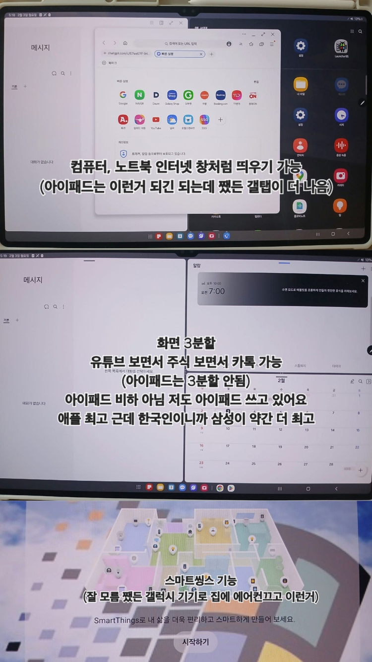 @부산@무료배송@유튜브 넷플릭스 주식 큰화면으로 보세요 잠깐 사용 SSS급 갤럭시탭S10울트라 Wi-Fi 256GB... 이미지