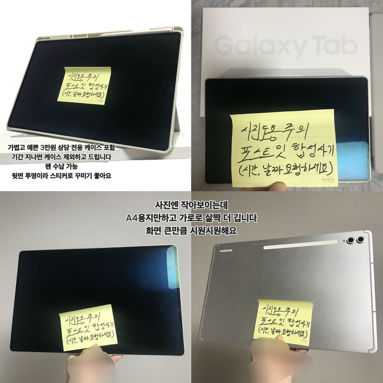 @부산@무료배송@유튜브 넷플릭스 주식 큰화면으로 보세요 잠깐 사용 SSS급 갤럭시탭S10울트라 Wi-Fi 256GB... 이미지