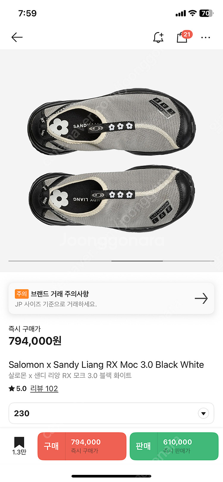 샌디리앙 살로몬 RX 모크 3.0 하이드라목 230사이...--0