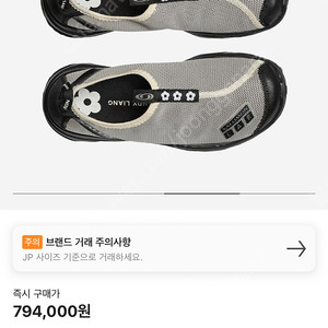 샌디리앙 살로몬 RX 모크 3.0 하이드라목 230사이즈 새상품 정품 팔아요