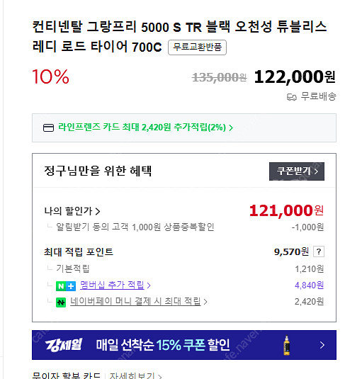 오천성 5000 str 튜블리스 레디 30c 타이어 판...--0