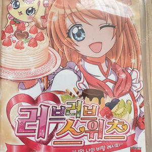 러브러브 스위츠 닌텐도 스위치