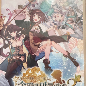 소피의 아틀리에2 닌텐도 스위치