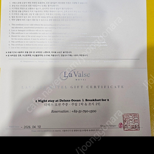 부산 영도 라발스호텔 디럭스오션뷰 주말1박 조식포함