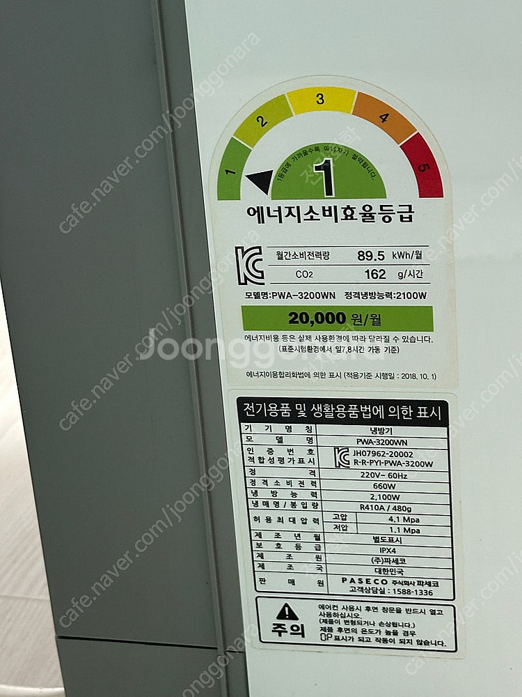 파세코 창문형 에어컨 PWA-3200WN--3