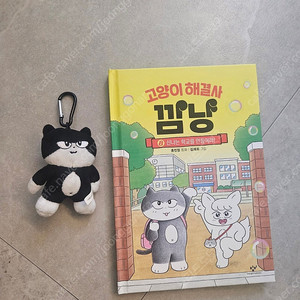 깜냥 8권