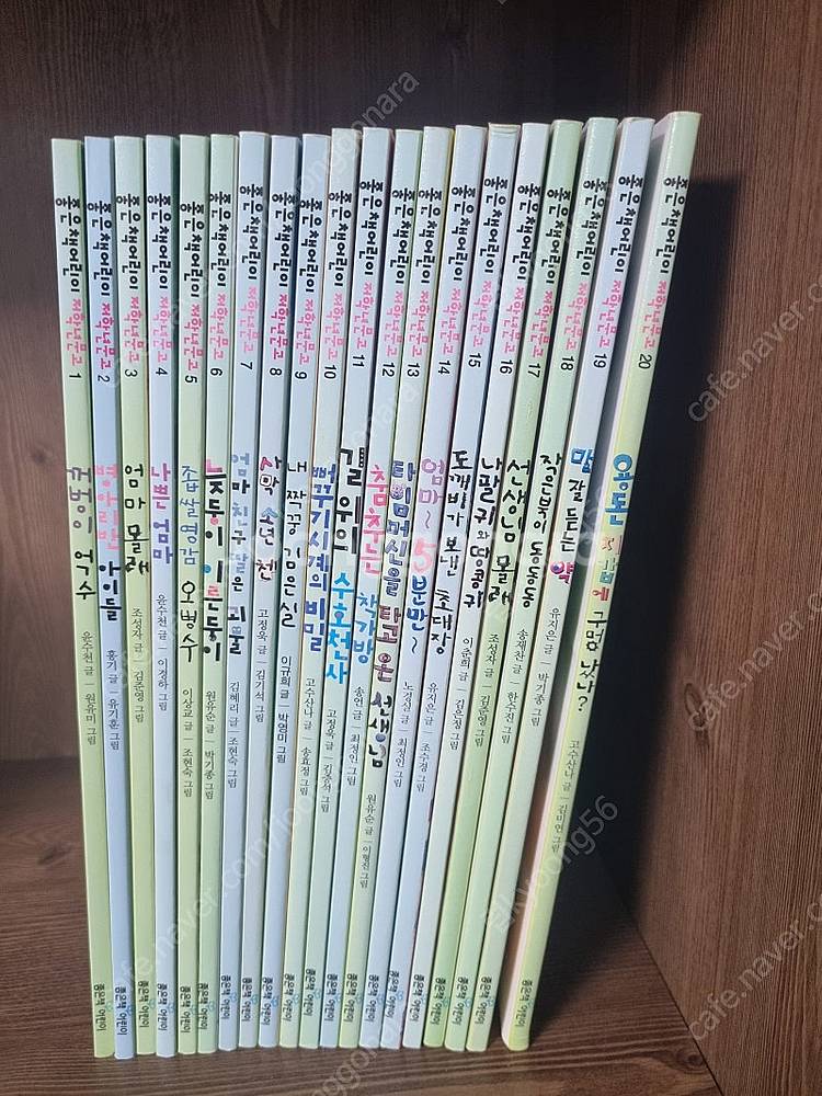 좋은책어린이 저학년문고 20권, 시공주니어 독서레벨1 ...--0