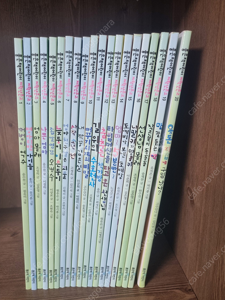 좋은책어린이 저학년문고 20권, 시공주니어 독서레벨1 ...--1