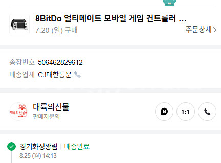 8bitdo 얼티메이트 모바일 컨트롤러 조이패드--2