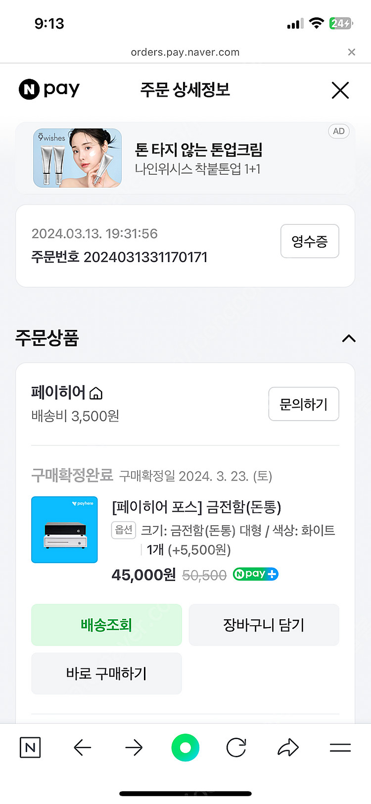 페이히어 금전함(돈통)대형--1