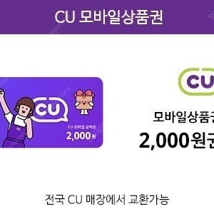 cu 2천원권 1800원