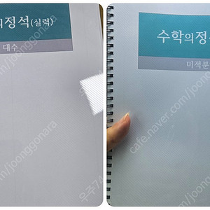 2022년 개정 실력정석(대수, 미적분1)
