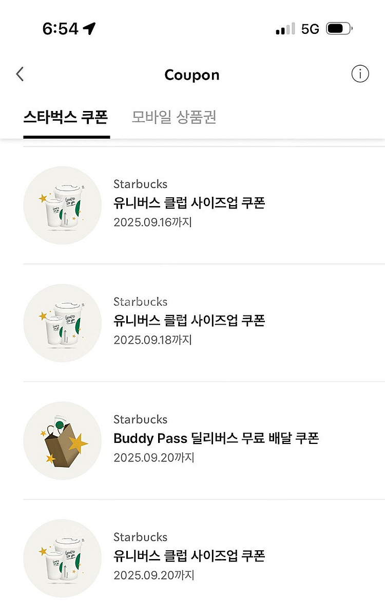 스타벅스 사이즈업 쿠폰 2장 800원--0