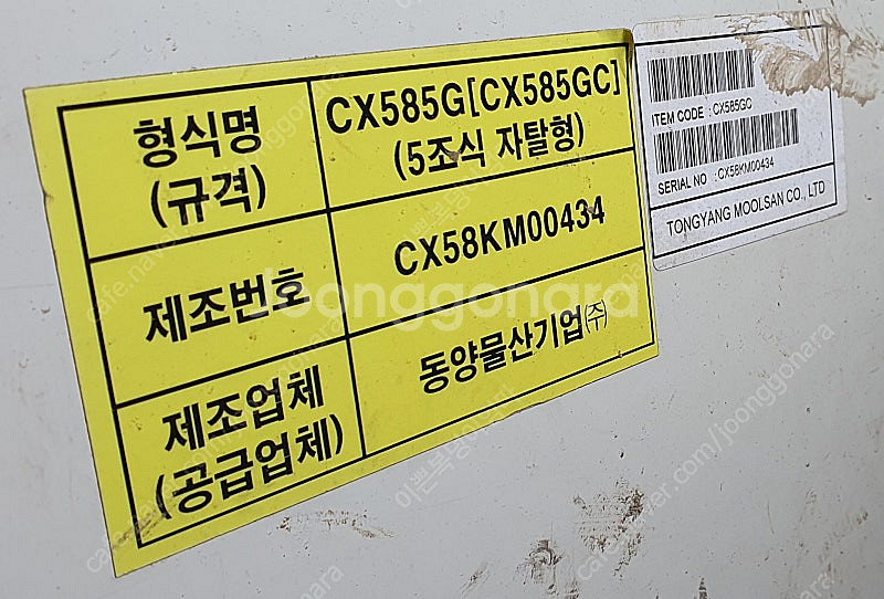 동양 콤바인 CX585G 판매합니다--3