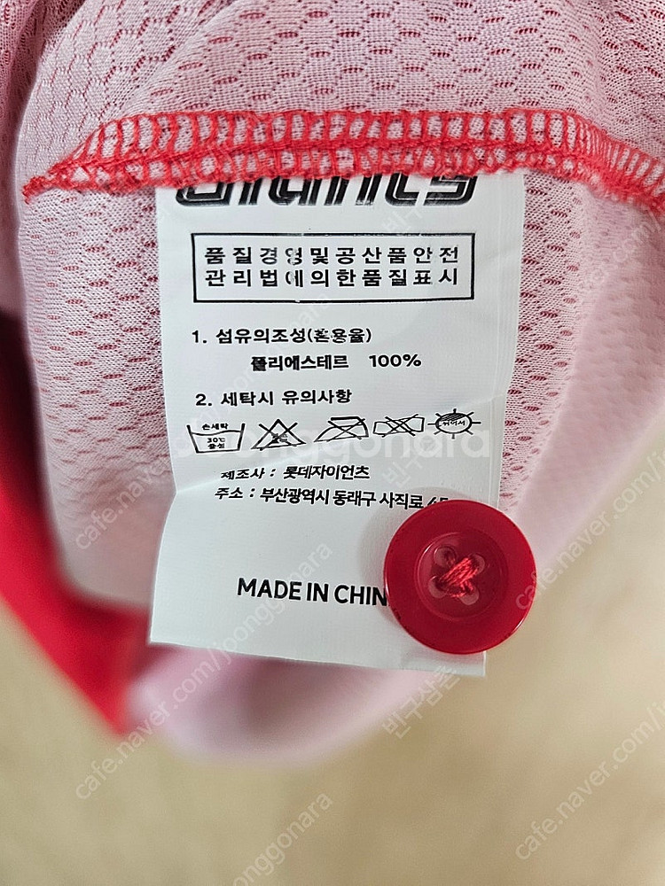 롯데자이언츠 동백유니폼 XL--2