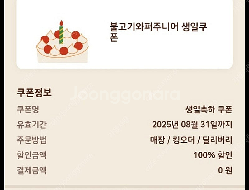 버거킹 와퍼주니어/불고기와퍼주니어--1
