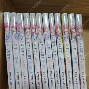 (부분초판)(미개봉)만화책 부부이상 연인미만 1~12전권