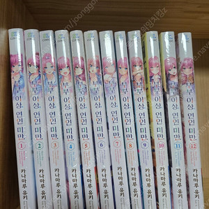 (부분초판)(미개봉)만화책 부부이상 연인미만 1~12전권