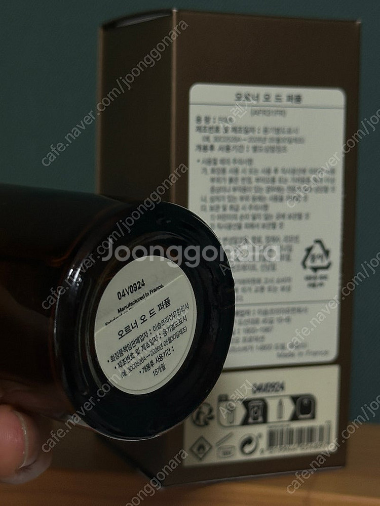 이솝 Aesop 향수 오르너 오드퍼퓸 50ml (현대 ...--1