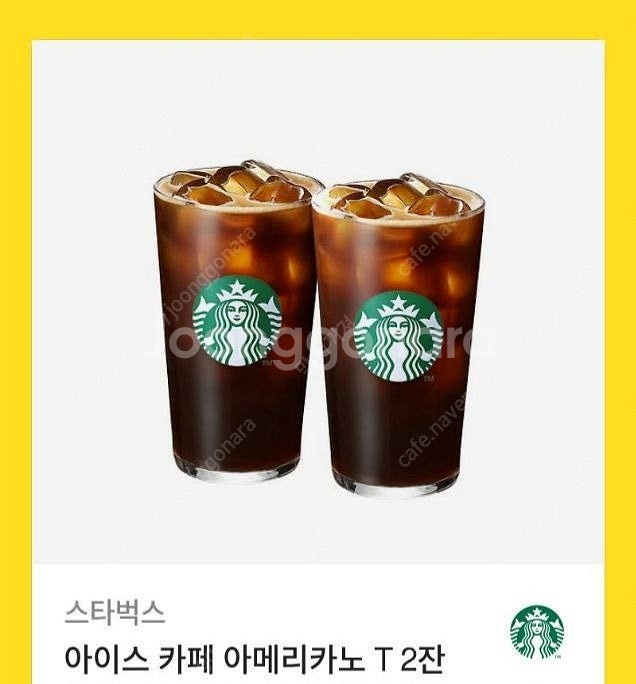 스타벅스 아이스 카페 아메리카노 T2잔--0