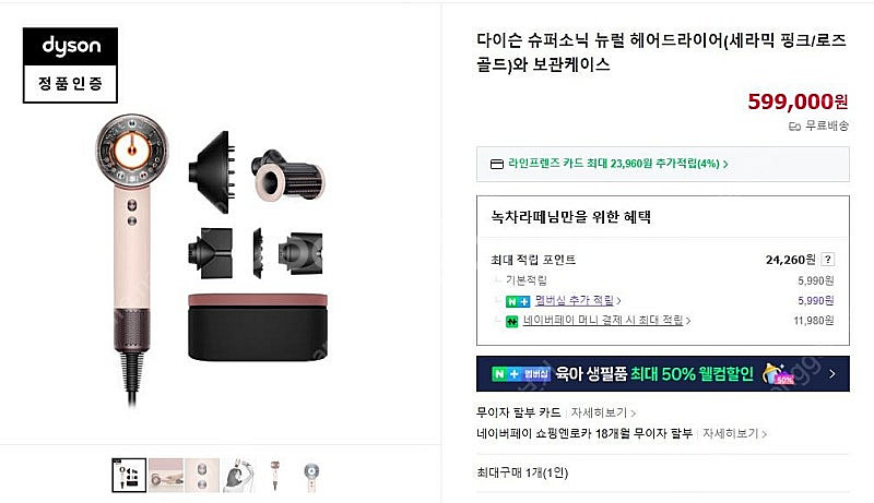 다이슨 슈퍼소닉 뉴럴 (세라믹 핑크 / 로즈골드) 공식...--0