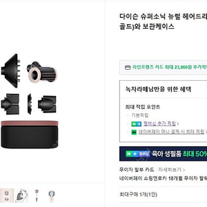 다이슨 슈퍼소닉 뉴럴 (세라믹 핑크 / 로즈골드) 공식몰 미개봉 새상품