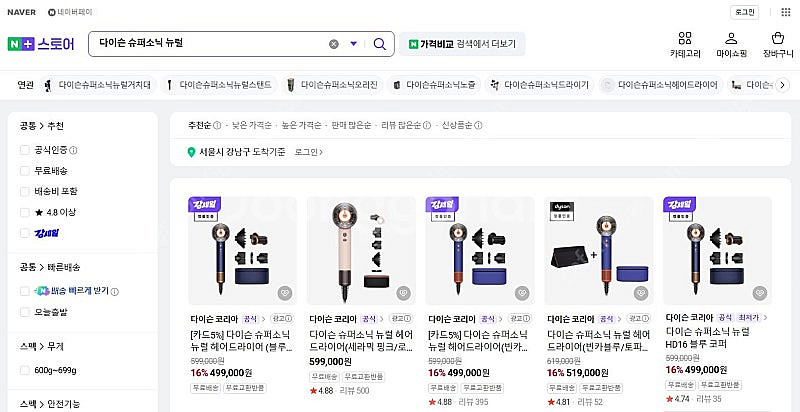 다이슨 슈퍼소닉 뉴럴 (세라믹 핑크 / 로즈골드) 공식...--3