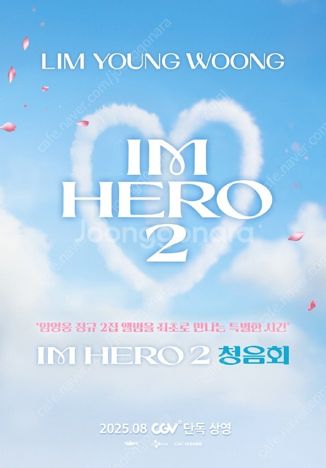 임영웅 [IM HERO 2] 청음회 CGV 대구--0