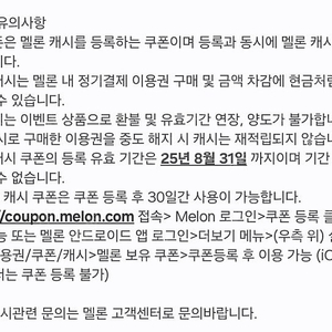 빗썸 멜론캐시 2천원 수량 4개 빠른전송