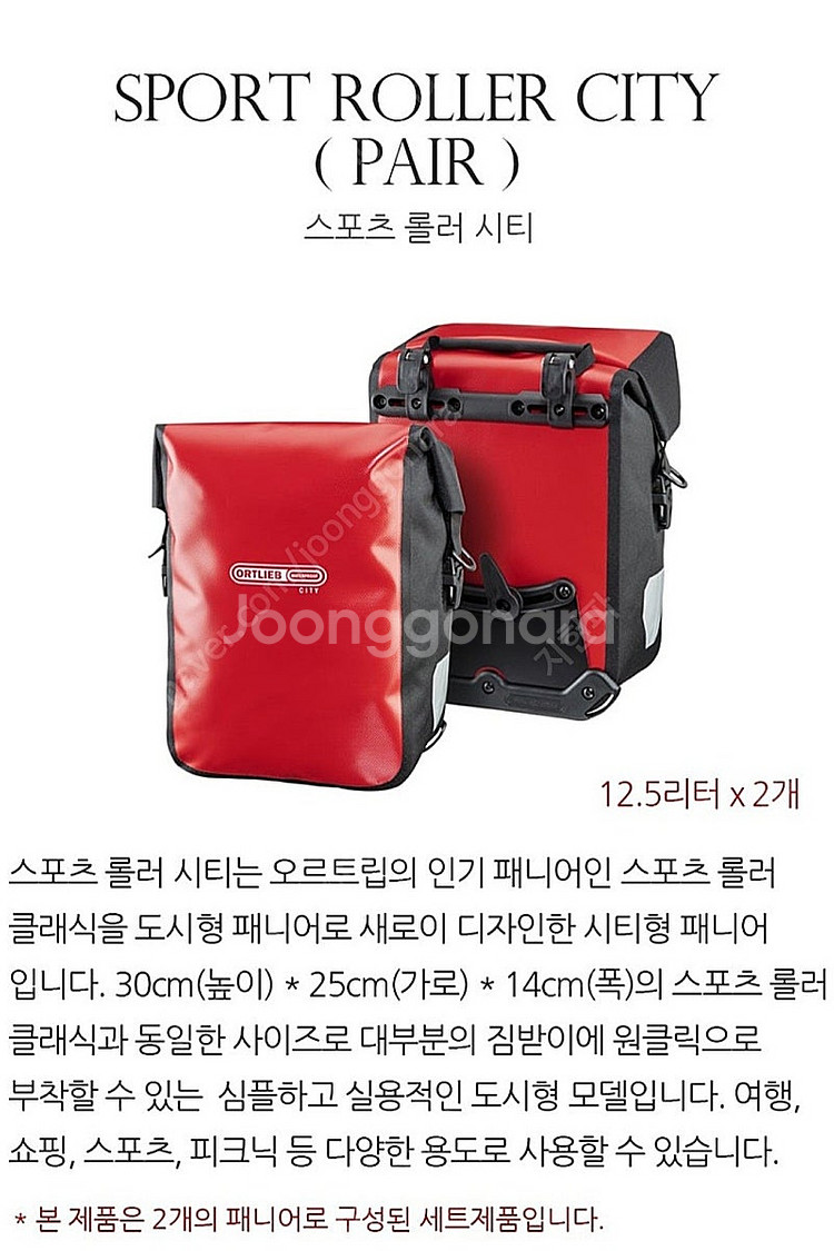 오르트립 패니어 가방 택포 6.4만--1