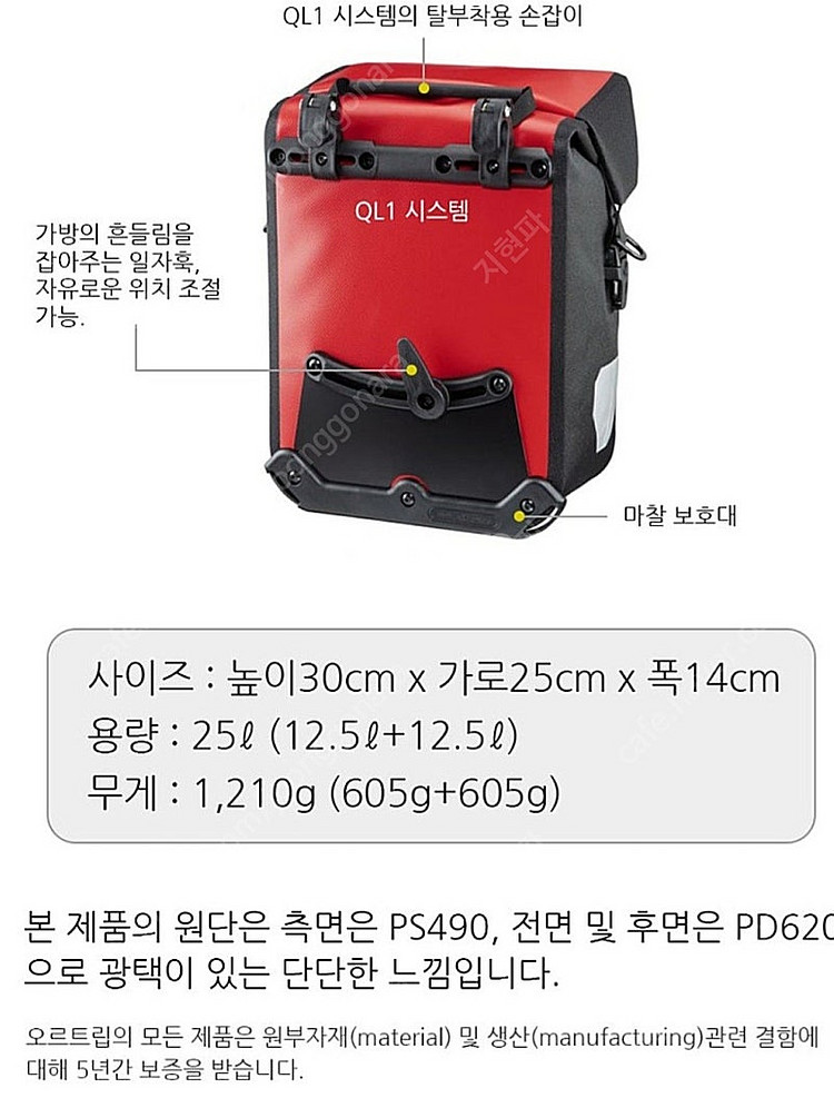 오르트립 패니어 가방 택포 6.4만--2