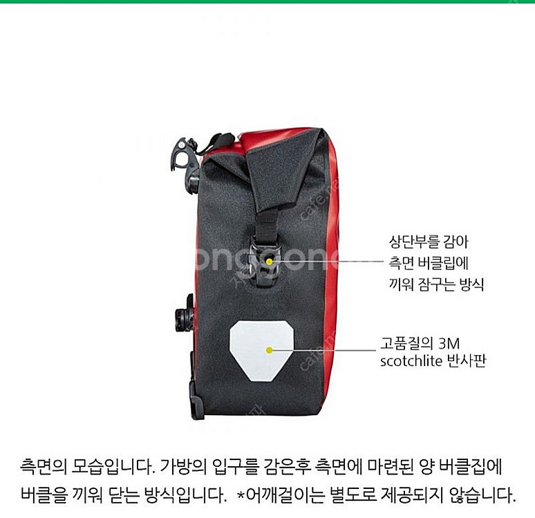 오르트립 패니어 가방 택포 6.4만--3