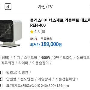 플러스마이너스제로 리플렉트 에코 전기히터, REH-400 (라이트 그레이)+전용 파우치