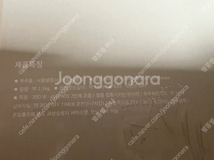 플러스마이너스제로 리플렉트 에코 전기히터, REH-40...--5