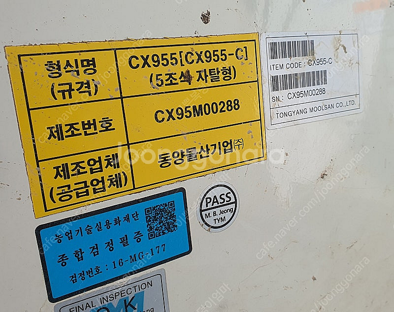 TYM CX955 콤바인 판매합니다--4