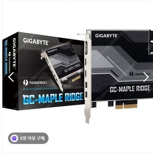 Gigabyte Thunderbolt4 card 기가바이트 썬더볼트4 카드