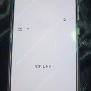 갤럭시 S22+ 256GB 화이트
