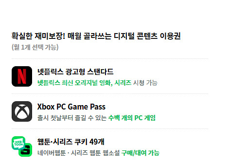 밀리의서재 6개월 이용권 구독권 구독 쉐어 공유 파티원...--0
