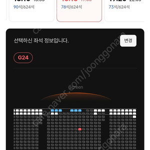 27일 수 용아맥 16:15 19:20 정가 21천원 / 용포디 용포프 16:45 단석 15천원 CGV 용산아이파크몰 IMAX 4DX Prime 귀멸의칼날 무한성편 중앙블록 중블