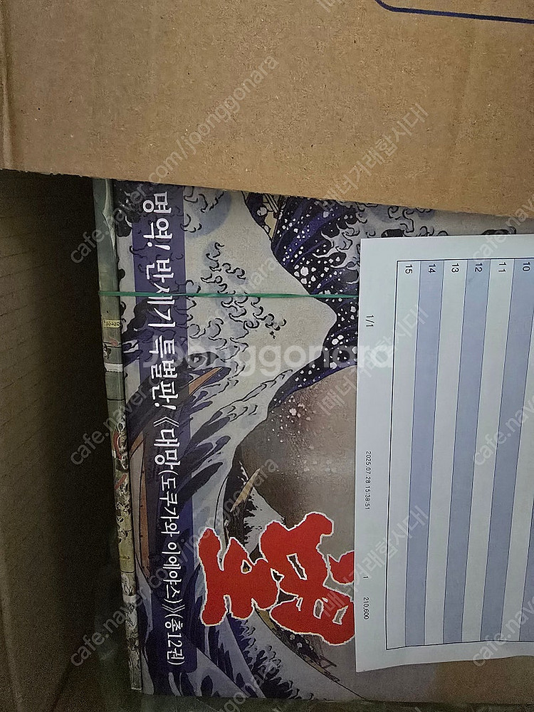 <미개봉 반세기 특별판 2024년>대망 12권 도쿠가와...--0