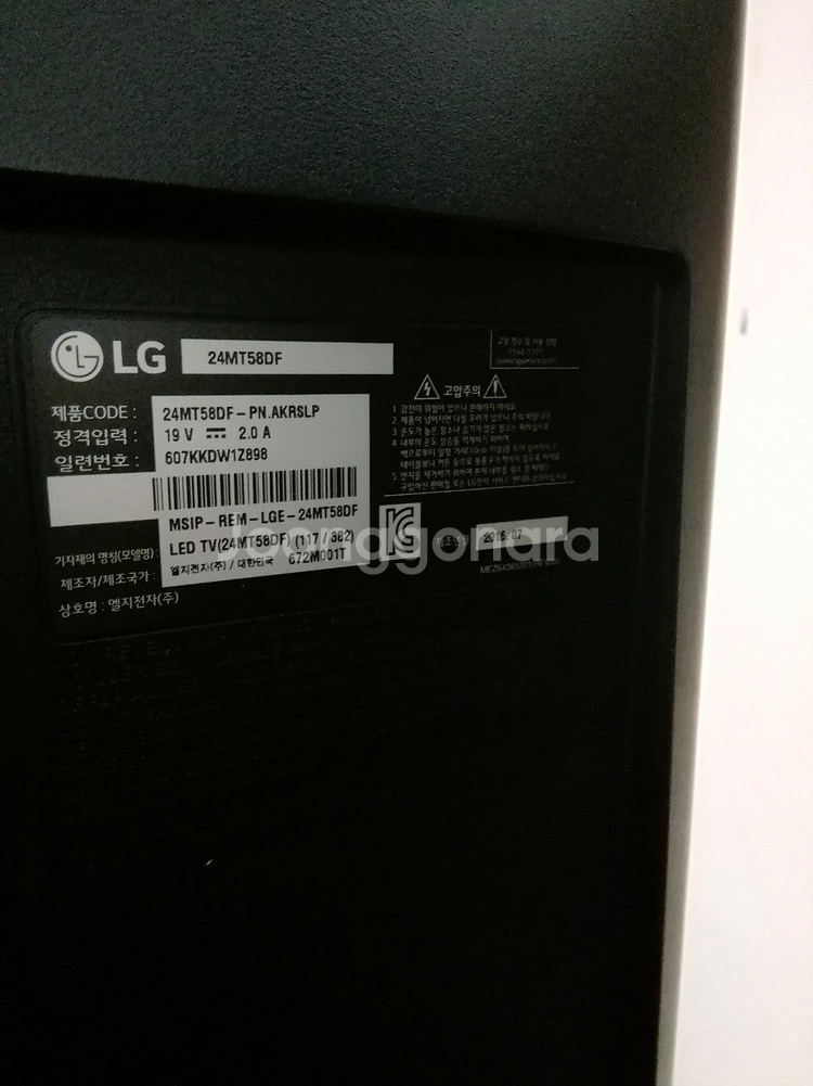 LG24인치 모니터 티비용 24MK430H 24MT58...--1