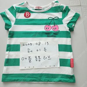 베베드피노 체리 스트라이프 티셔츠 베이비100