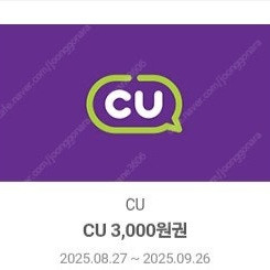 CU 모바일금액권 11000원 판매합니다