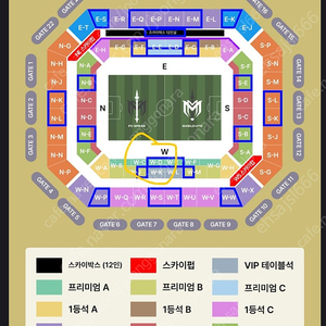 [1열] 아이콘매치 프리미엄A 2연석 양도