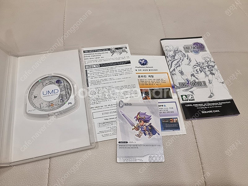 psp 파이날판타지4 cc 정발--3