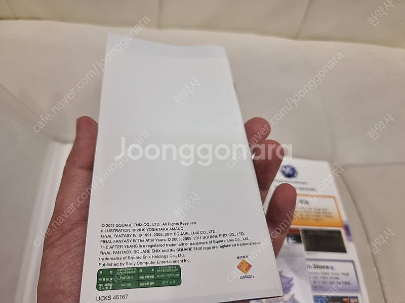 psp 파이날판타지4 cc 정발--5